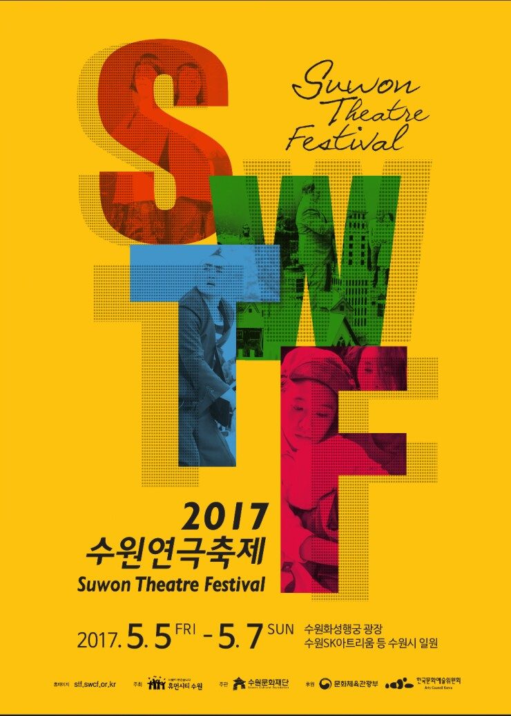수원연극페스티벌.jpg