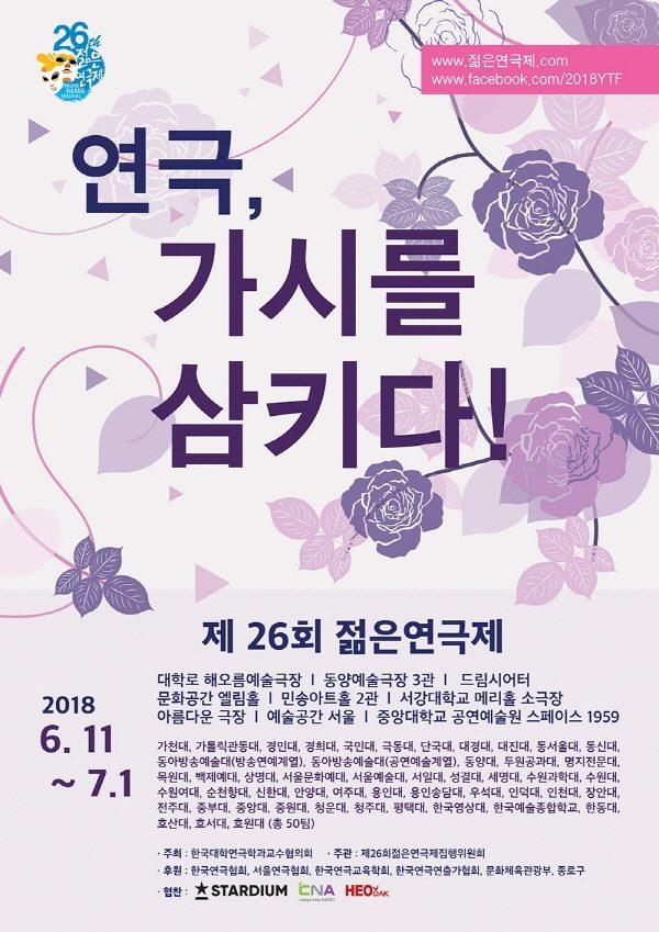 제 26회 젊은연극제 포스터.jpg