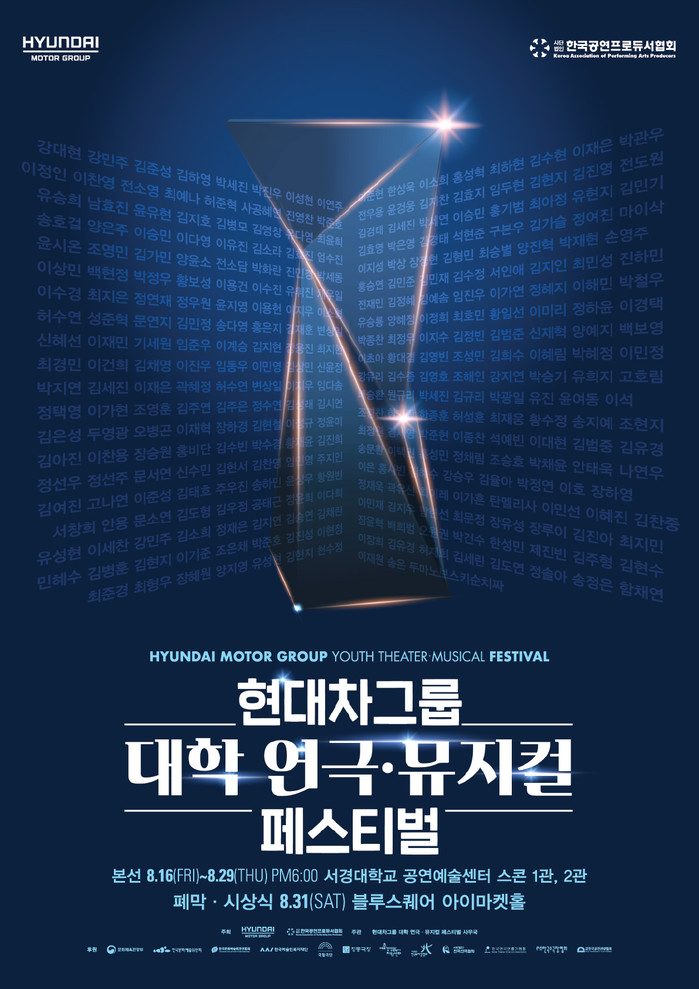 2019 현대차그룹 페스티벌_본선포스터.jpg