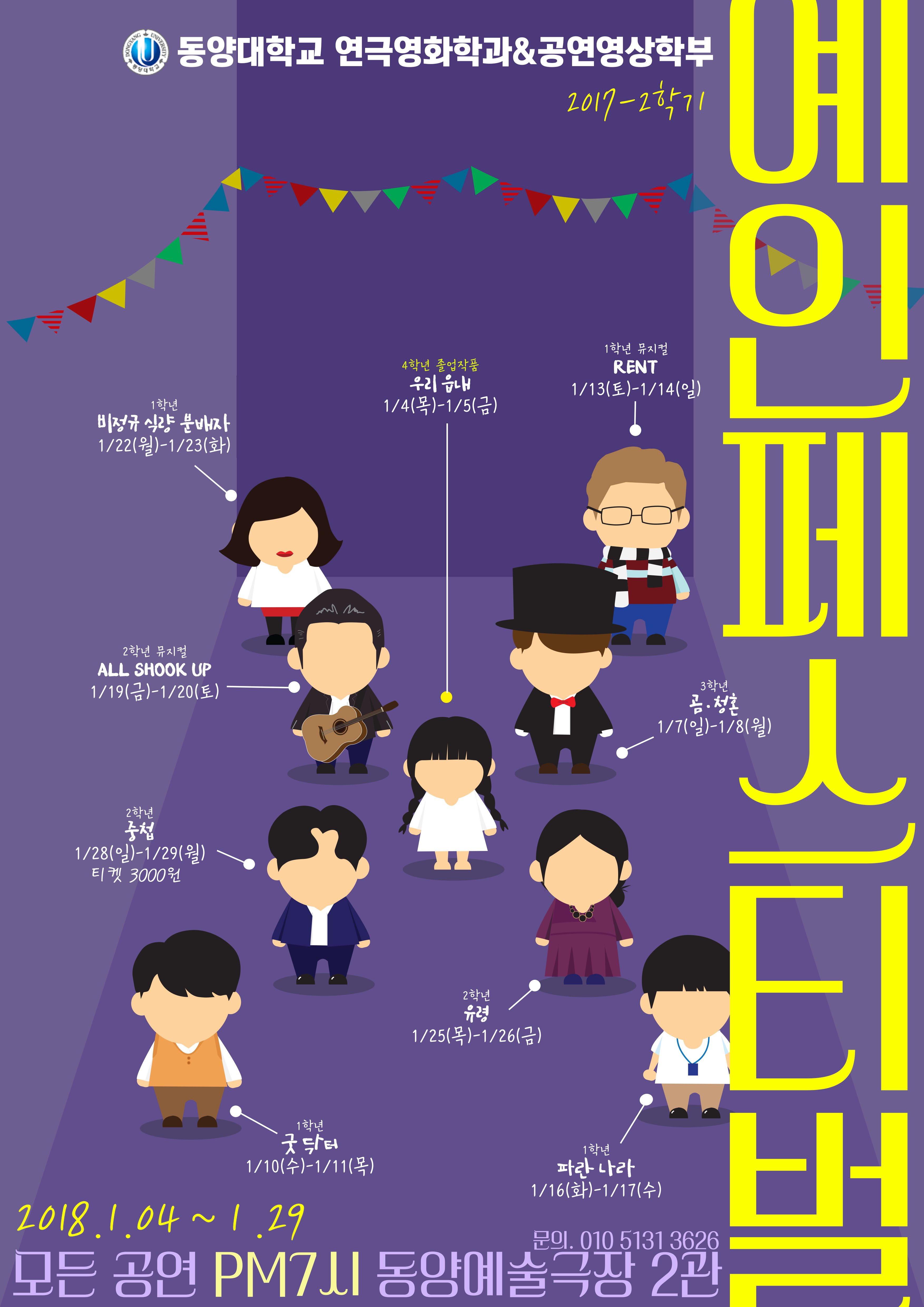 2017-2 예인페스티벌.jpg