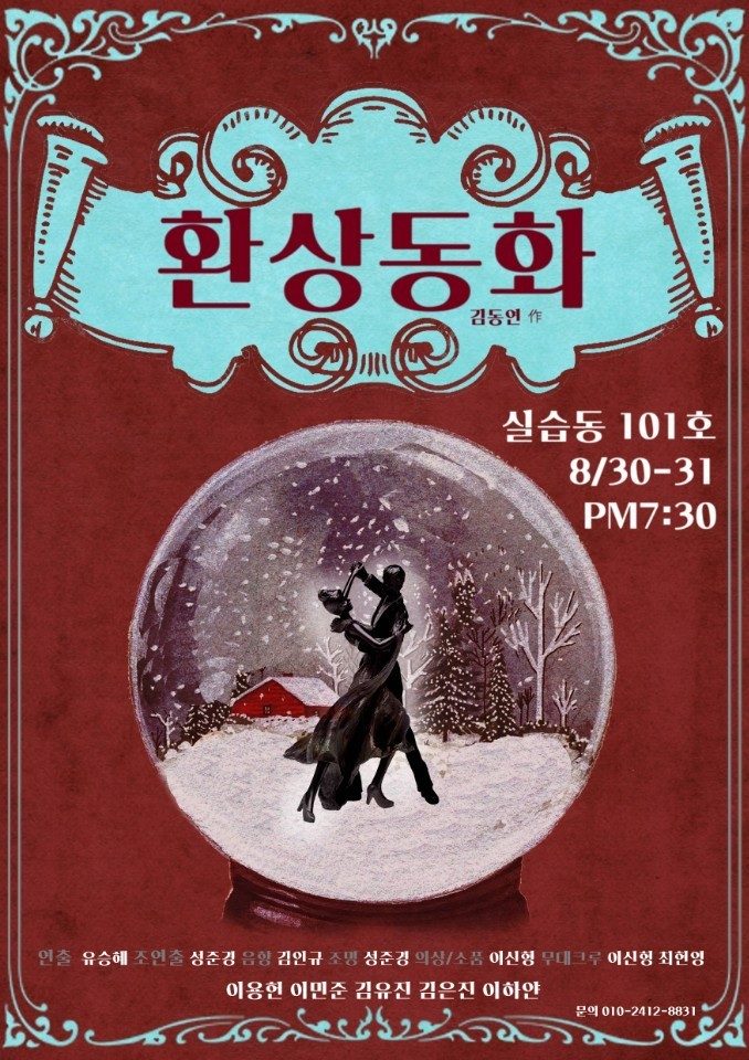 2018-2 개강공연_02.jpg