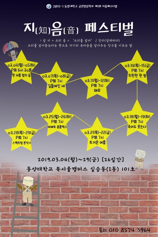 지음페스티벌 포스터_개강공연_2019-1.jpg